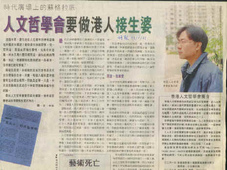 Leungs_interview.jpg (23775 bytes)