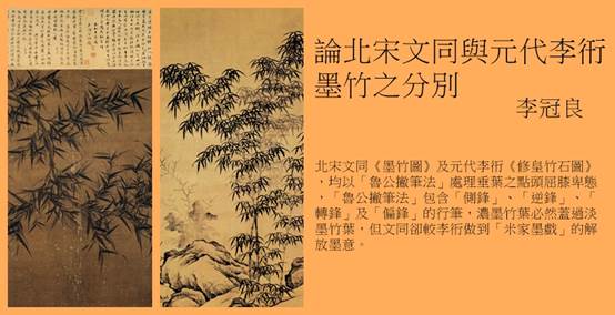 文同